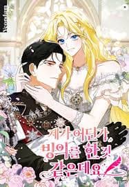 I Think I Have Transmigrated Somewhere